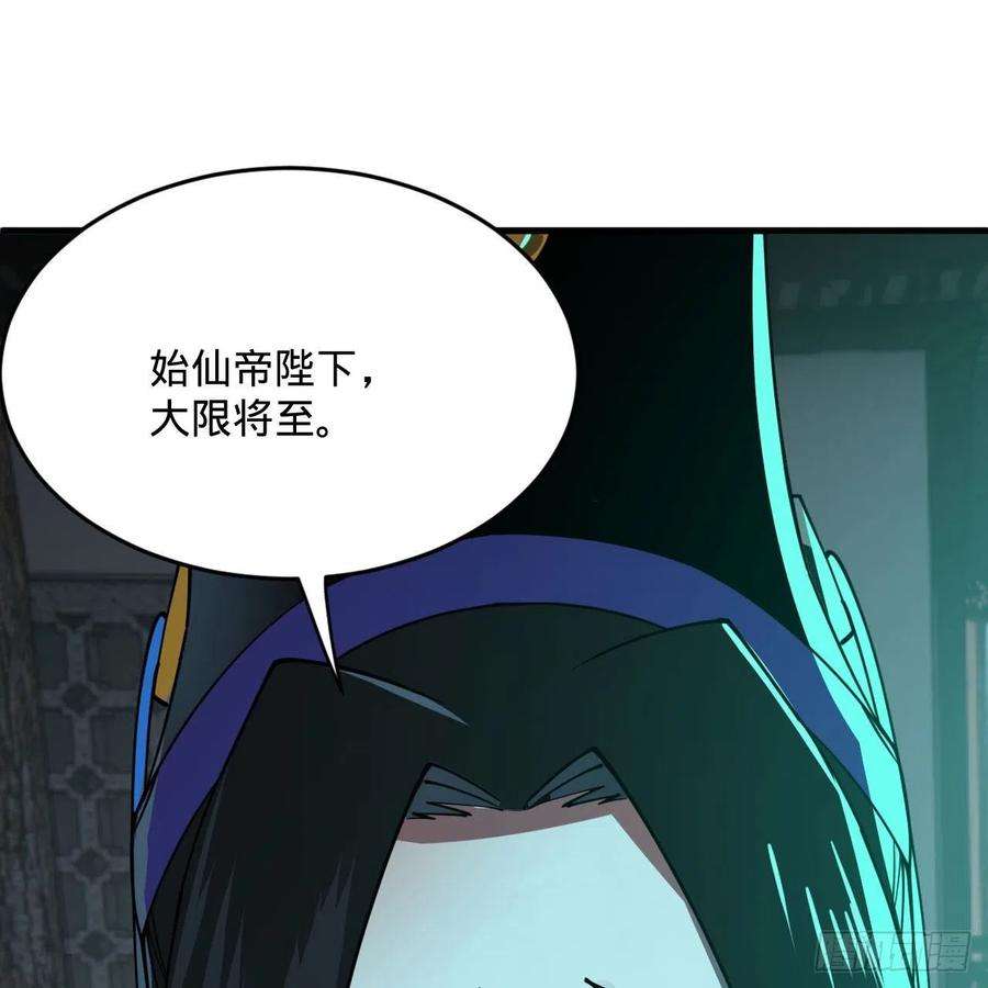 炼气练了三千年267话 醉酒意朦胧