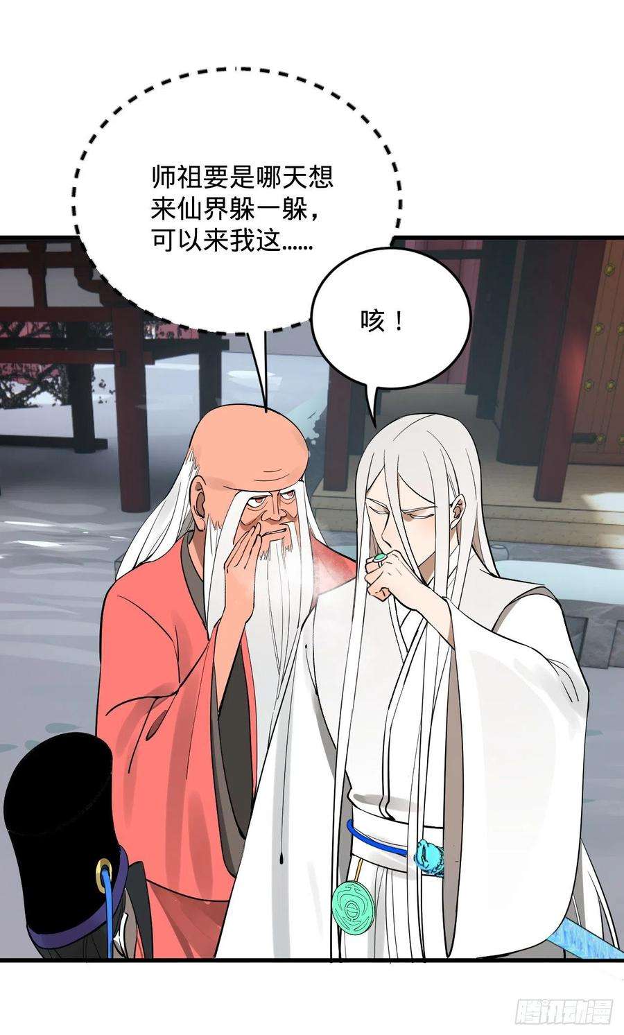 炼气练了三千年267话 醉酒意朦胧