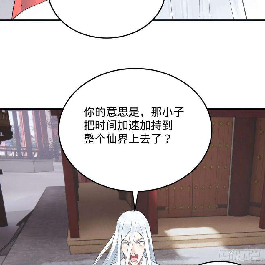 炼气练了三千年268话 索取无度，时间加速！