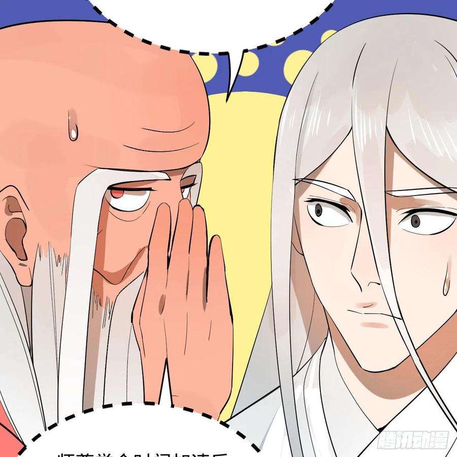 炼气练了三千年268话 索取无度，时间加速！