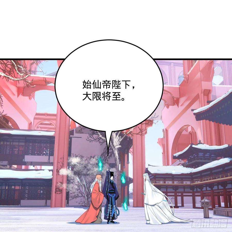 炼气练了三千年268话 索取无度，时间加速！