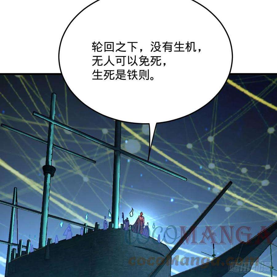 炼气练了三千年268话 索取无度，时间加速！