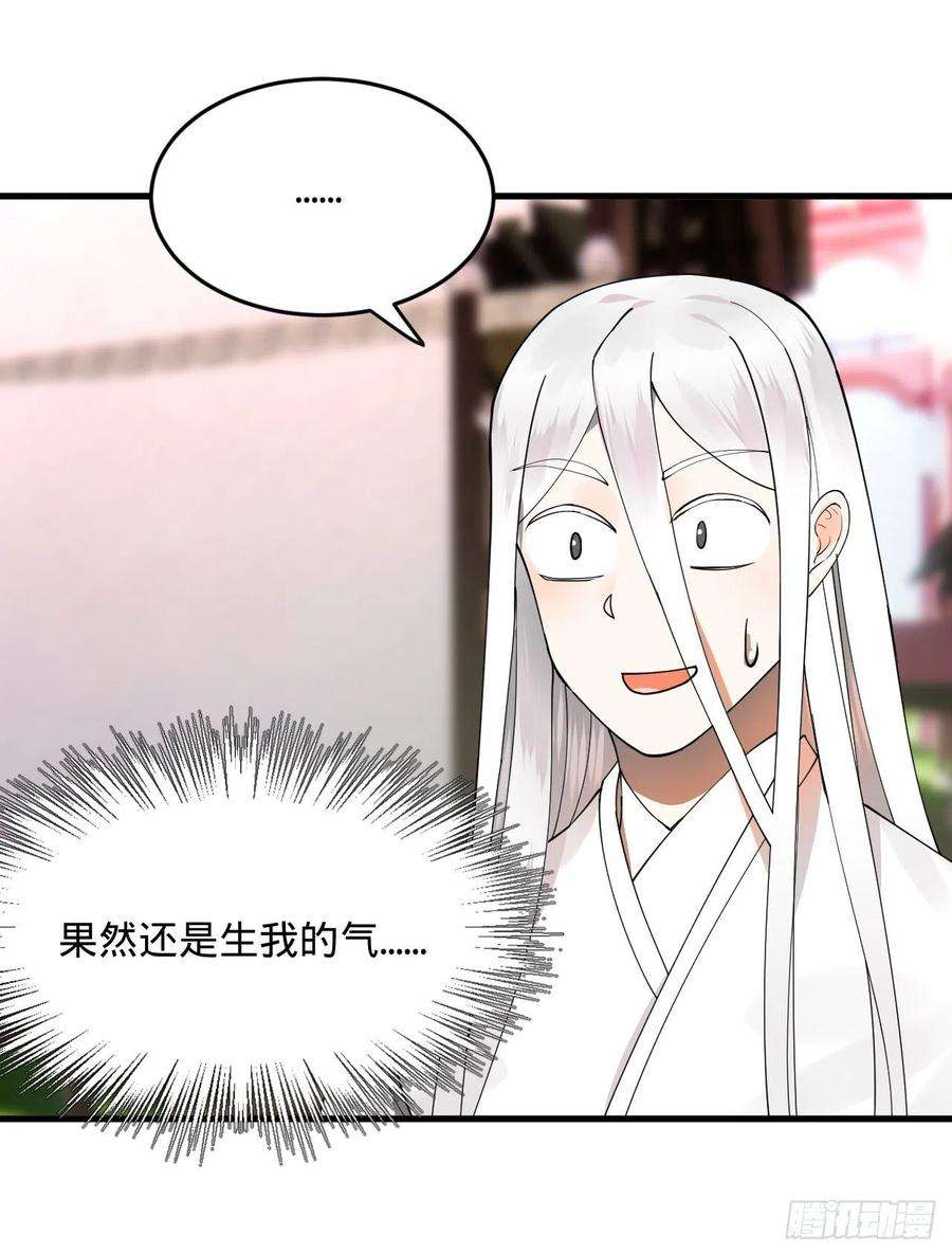 炼气练了三千年269话 唉呀妈呀可算是解脱了