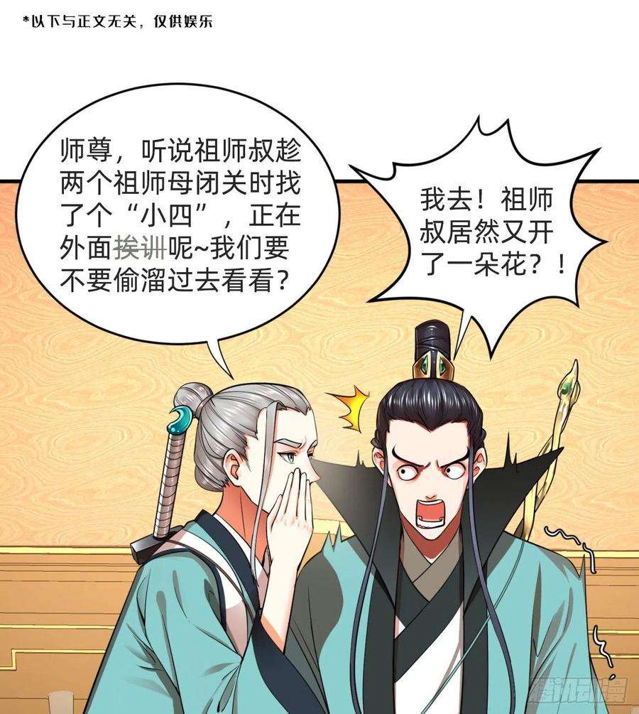 炼气练了三千年269话 唉呀妈呀可算是解脱了