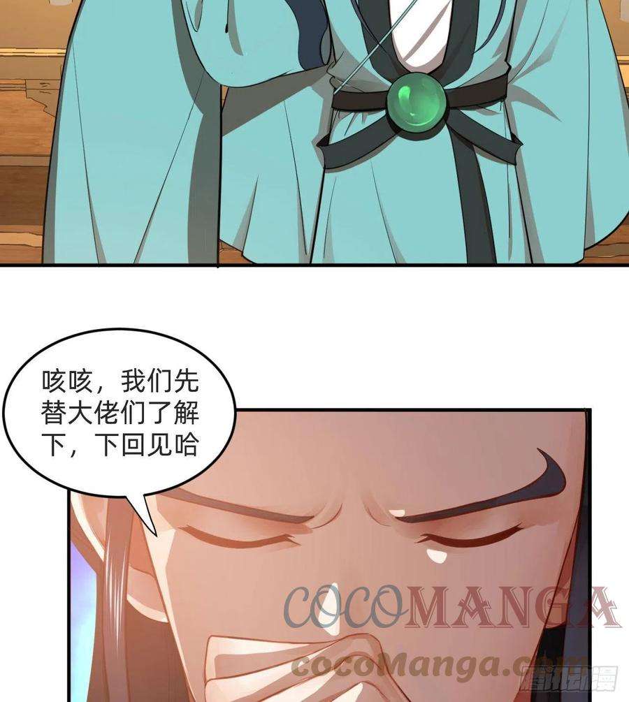 炼气练了三千年269话 唉呀妈呀可算是解脱了