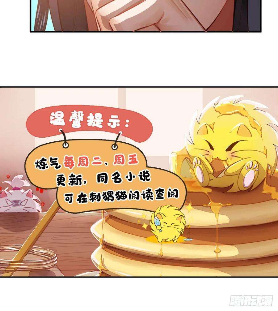 炼气练了三千年269话 唉呀妈呀可算是解脱了