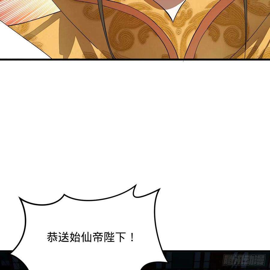 炼气练了三千年269话 唉呀妈呀可算是解脱了