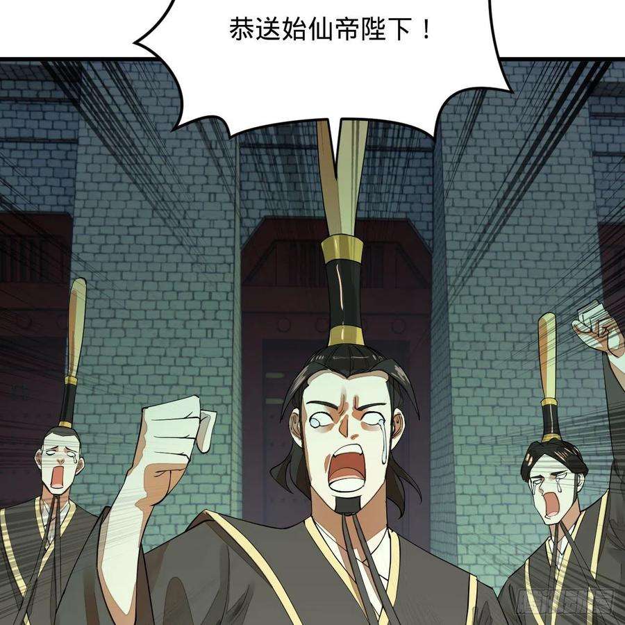 炼气练了三千年269话 唉呀妈呀可算是解脱了