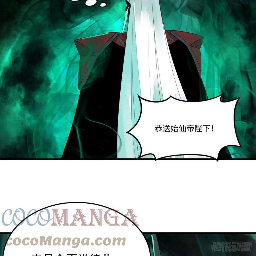 炼气练了三千年269话 唉呀妈呀可算是解脱了