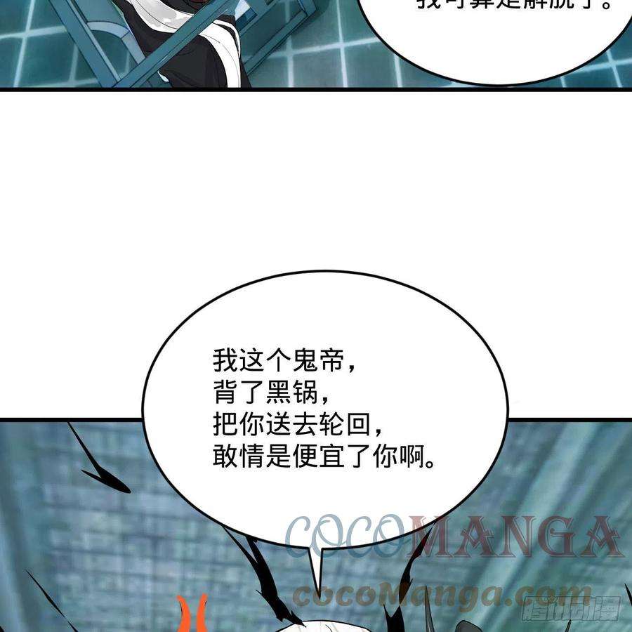 炼气练了三千年269话 唉呀妈呀可算是解脱了