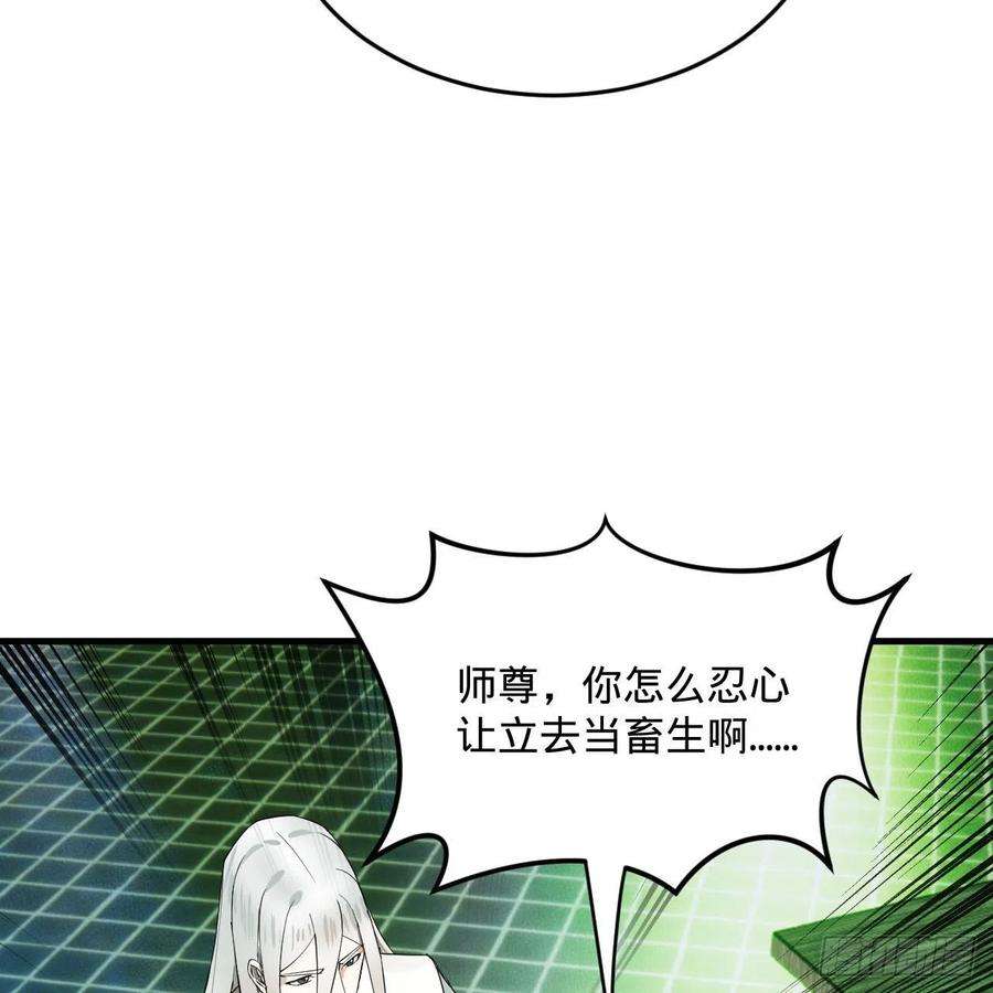 炼气练了三千年269话 唉呀妈呀可算是解脱了