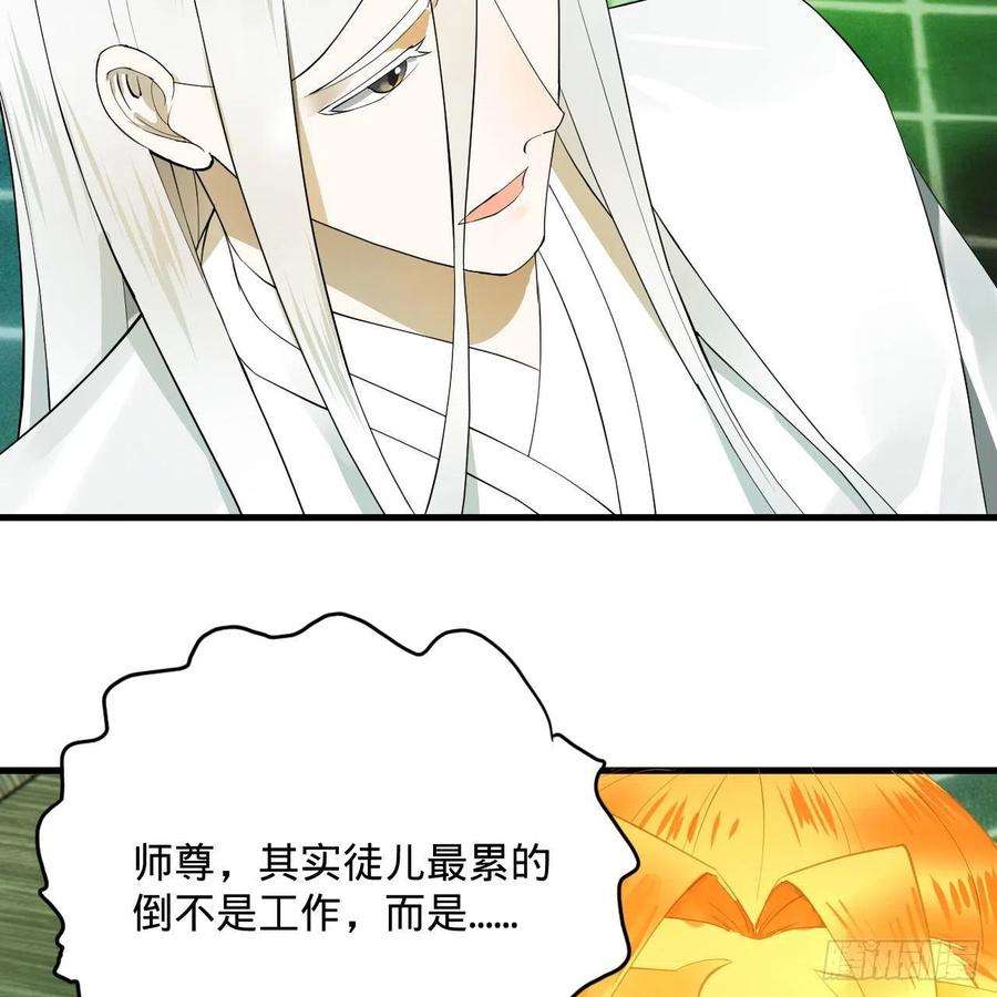 炼气练了三千年269话 唉呀妈呀可算是解脱了