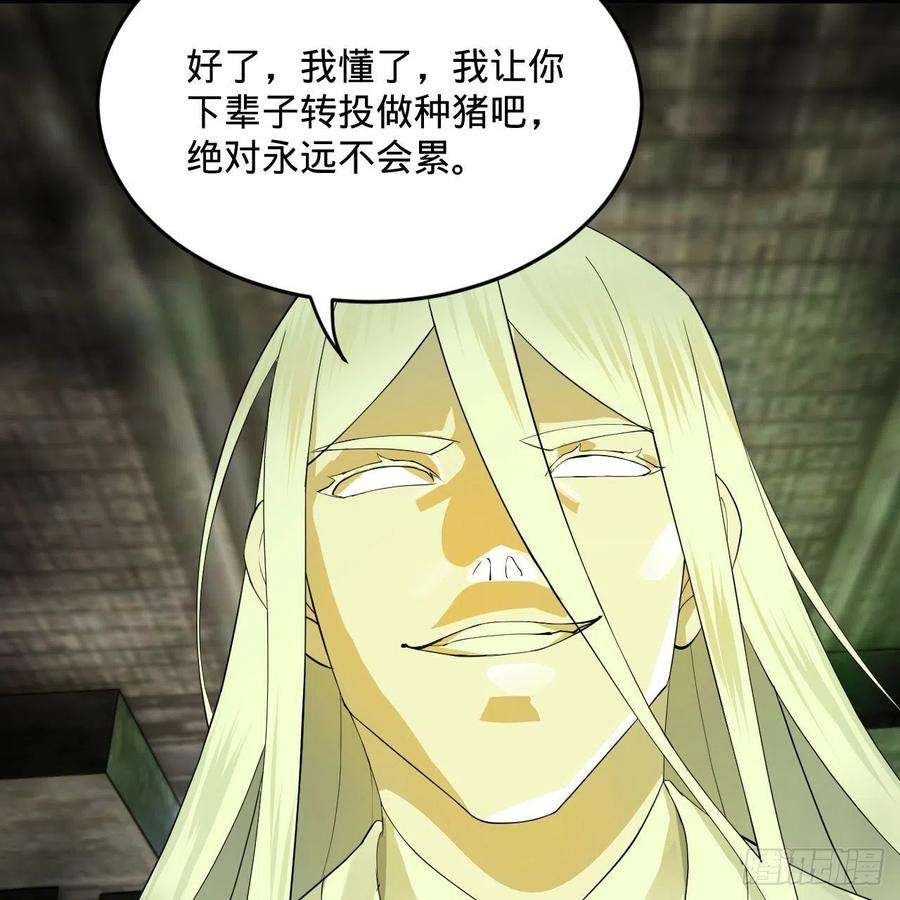 炼气练了三千年269话 唉呀妈呀可算是解脱了