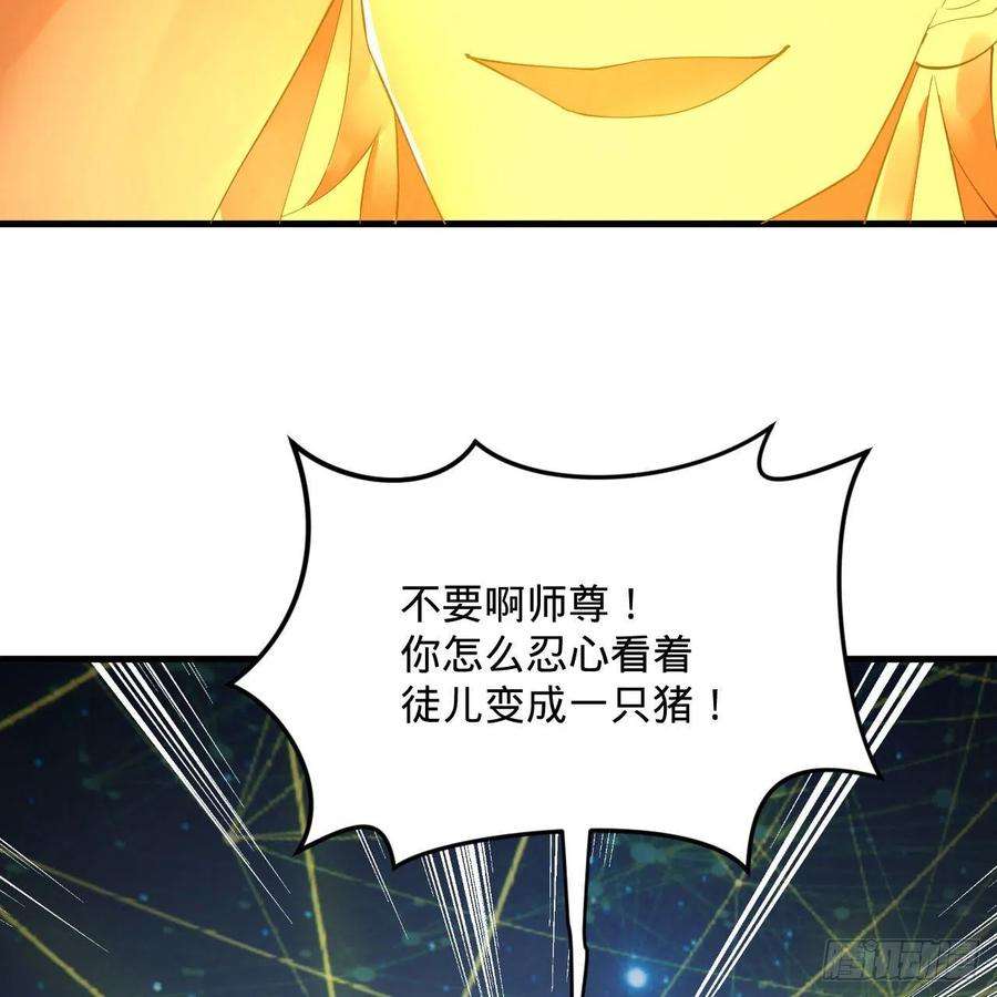 炼气练了三千年269话 唉呀妈呀可算是解脱了