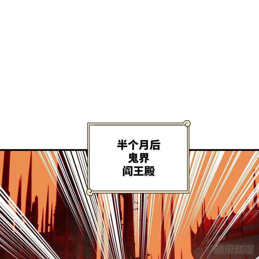 炼气练了三千年269话 唉呀妈呀可算是解脱了