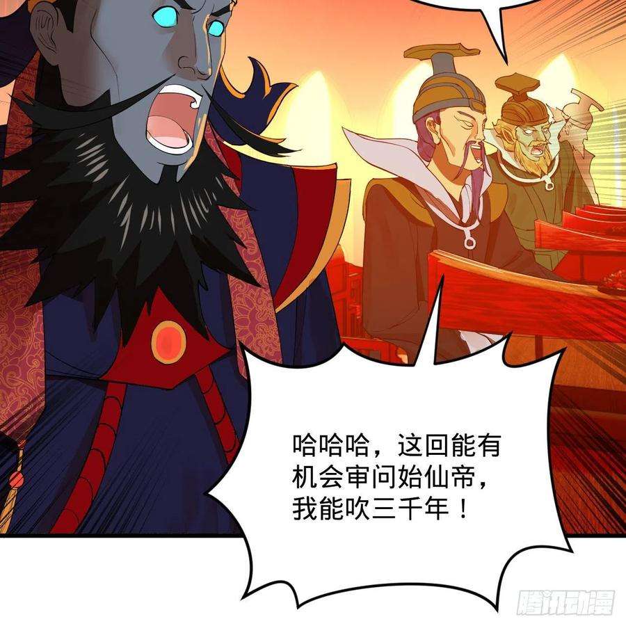 炼气练了三千年269话 唉呀妈呀可算是解脱了