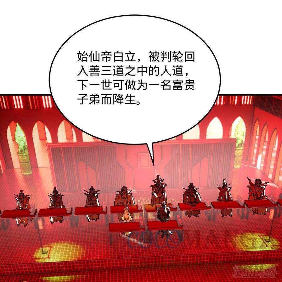 炼气练了三千年269话 唉呀妈呀可算是解脱了