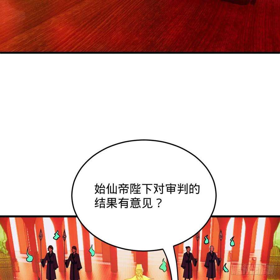 炼气练了三千年269话 唉呀妈呀可算是解脱了