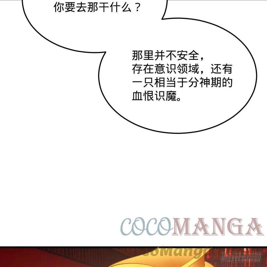 炼气练了三千年269话 唉呀妈呀可算是解脱了