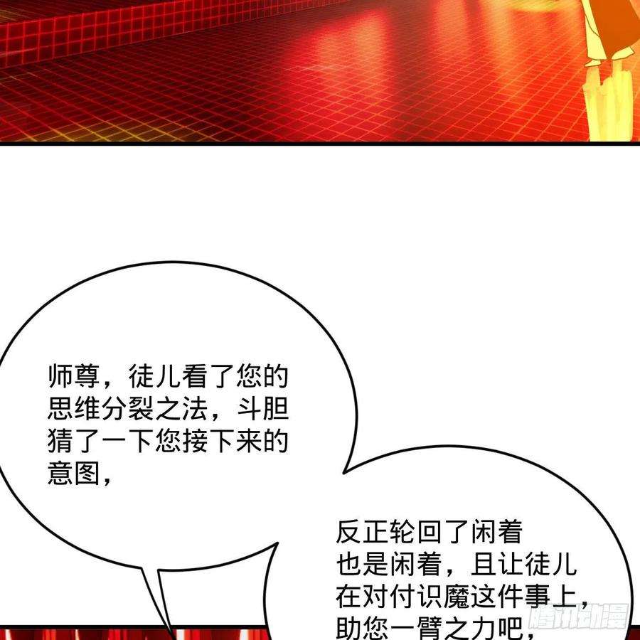 炼气练了三千年269话 唉呀妈呀可算是解脱了