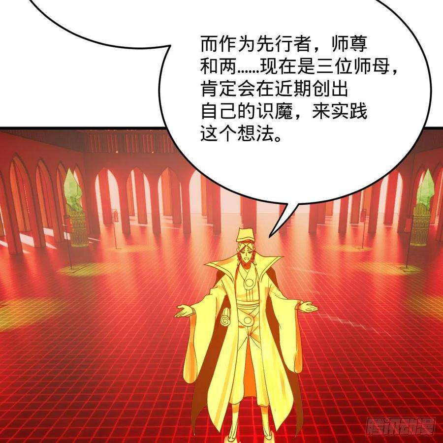 炼气练了三千年269话 唉呀妈呀可算是解脱了