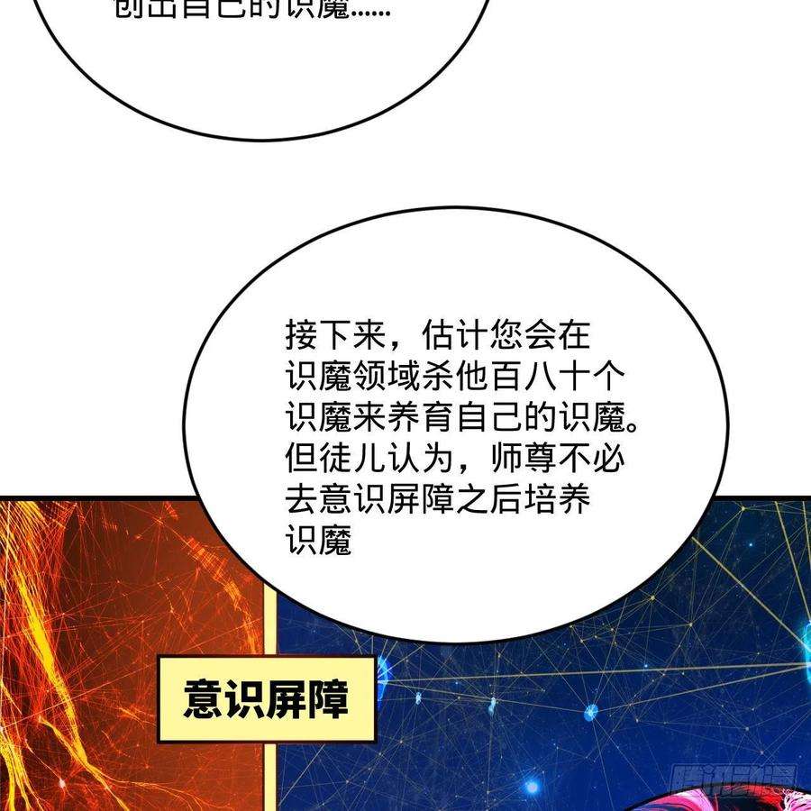炼气练了三千年269话 唉呀妈呀可算是解脱了