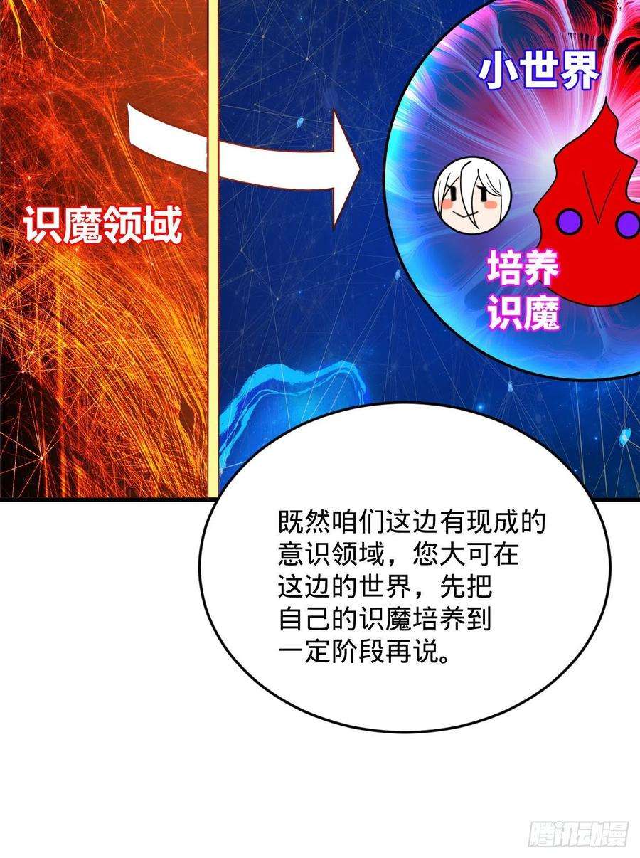 炼气练了三千年269话 唉呀妈呀可算是解脱了