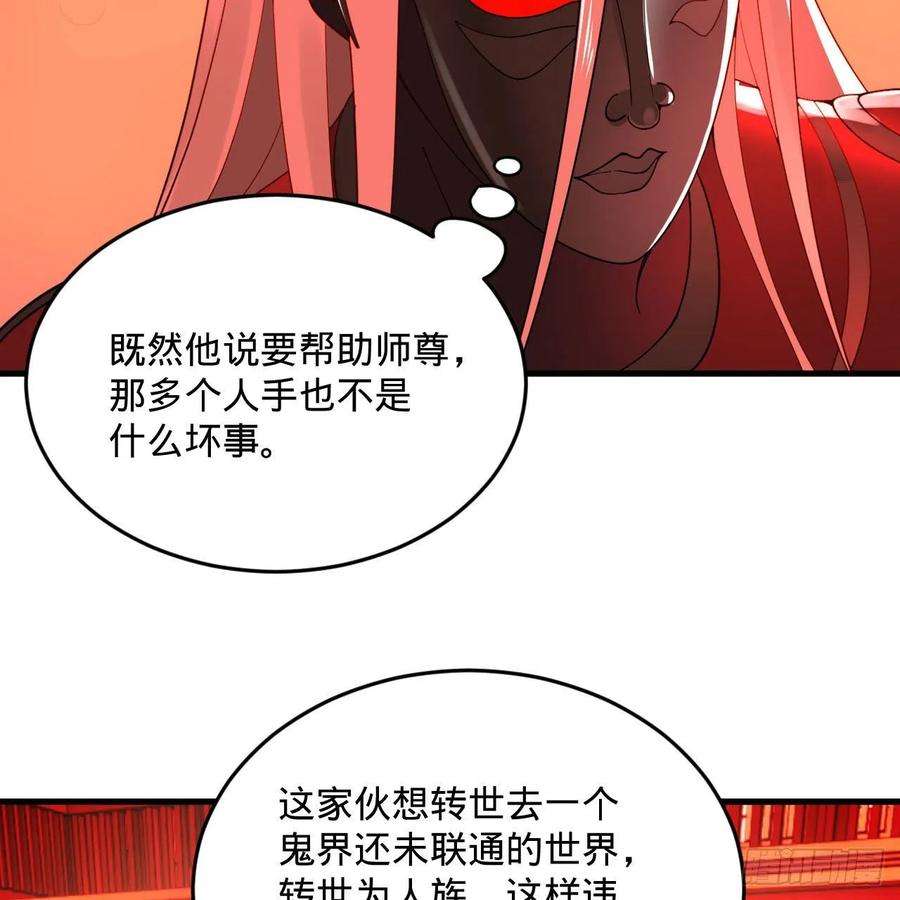 炼气练了三千年269话 唉呀妈呀可算是解脱了