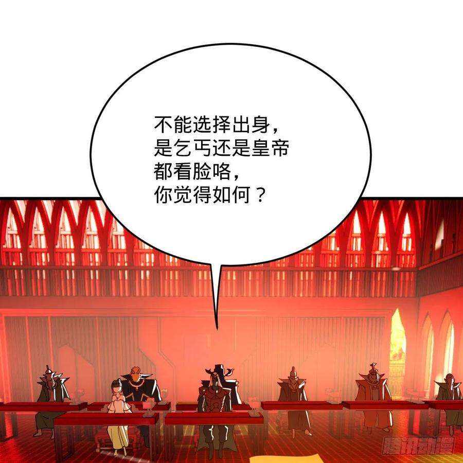 炼气练了三千年269话 唉呀妈呀可算是解脱了