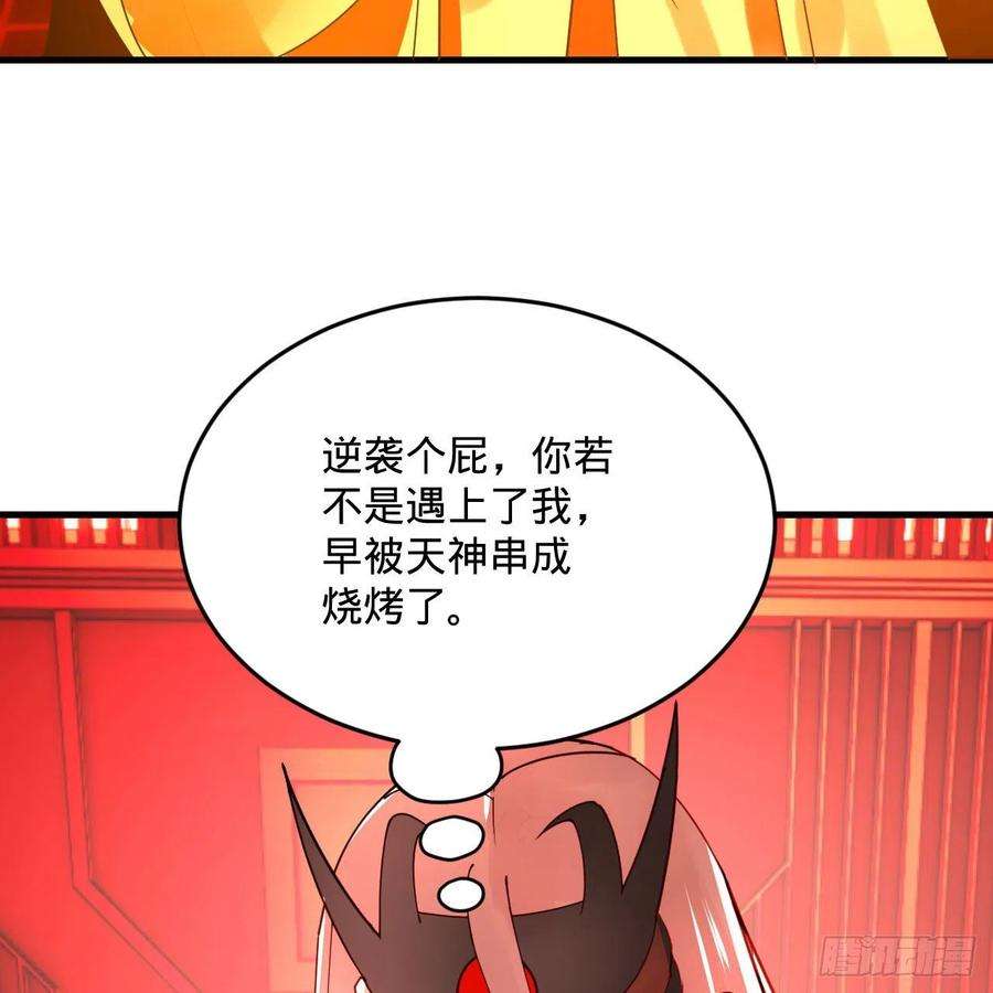 炼气练了三千年269话 唉呀妈呀可算是解脱了