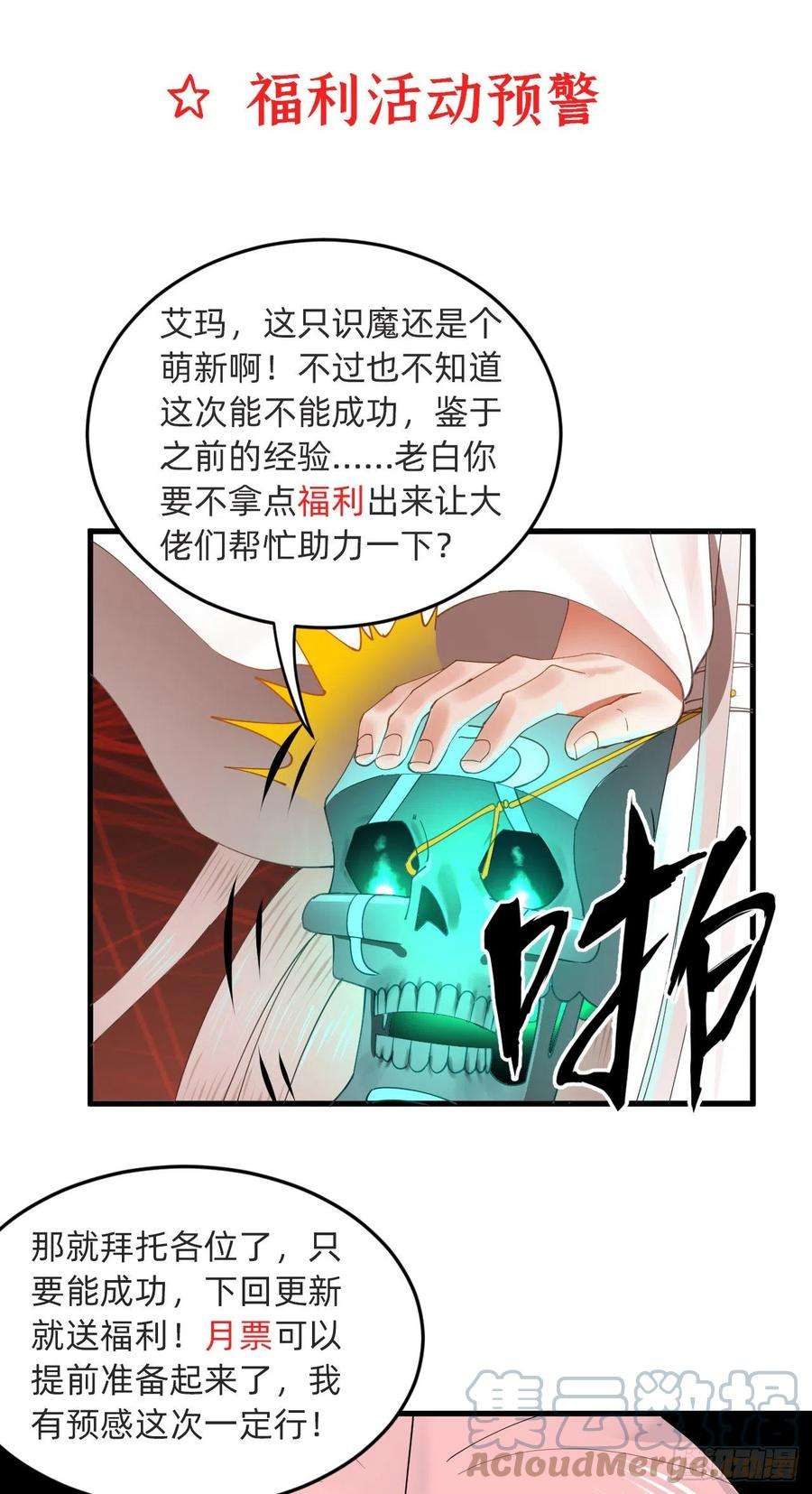 炼气练了三千年270话 白立入轮话