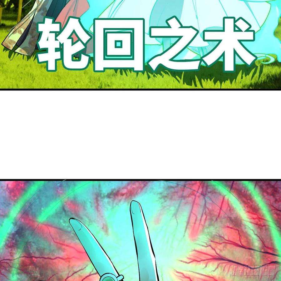 炼气练了三千年270话 白立入轮话