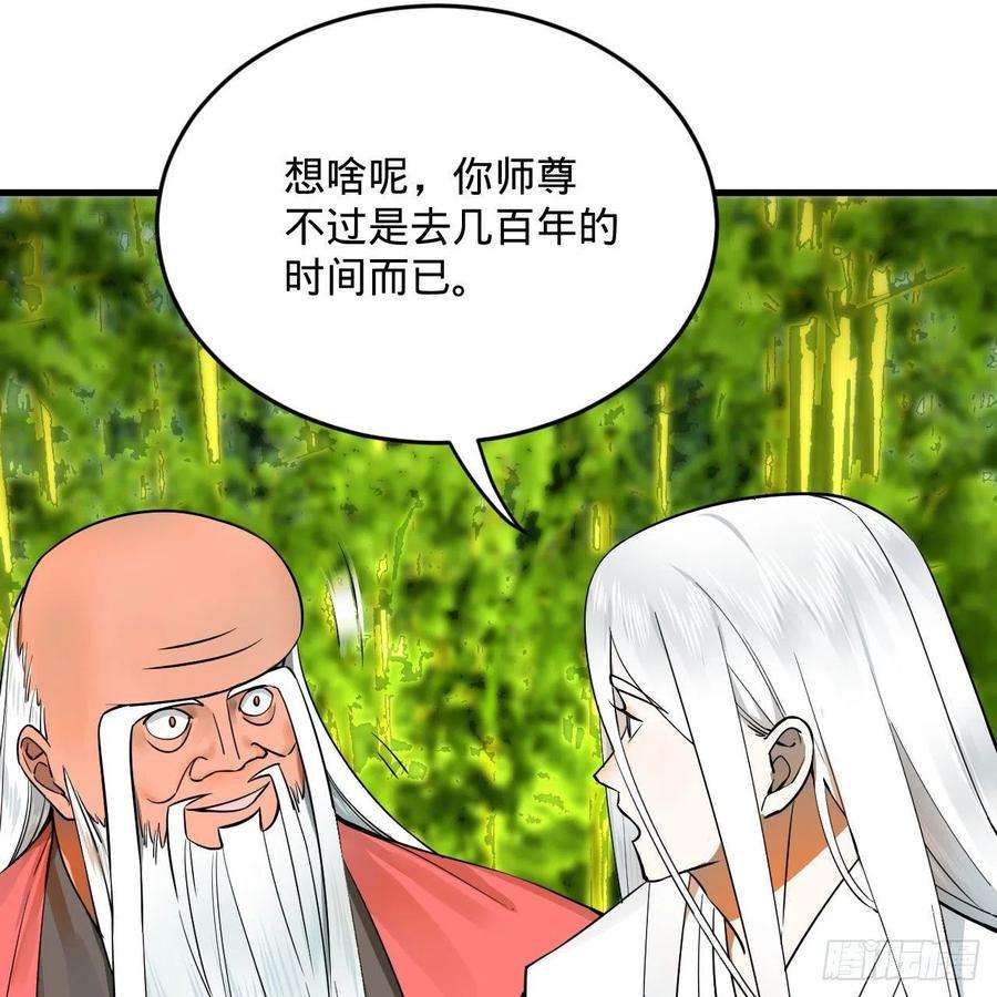 炼气练了三千年270话 白立入轮话