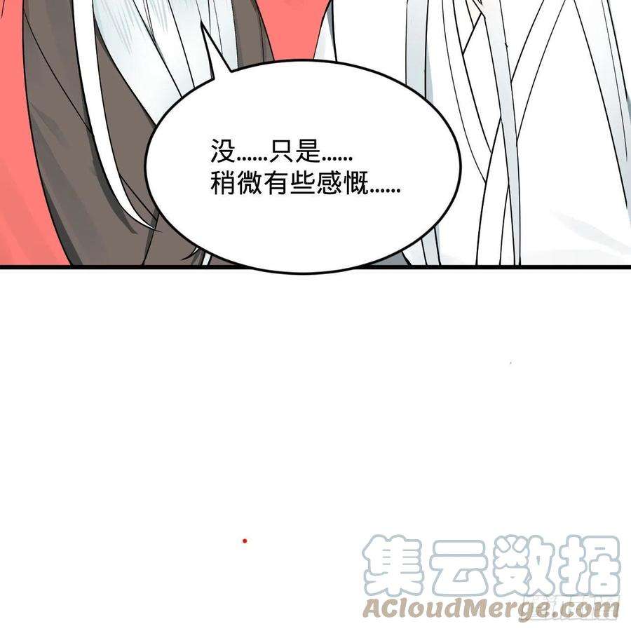 炼气练了三千年270话 白立入轮话