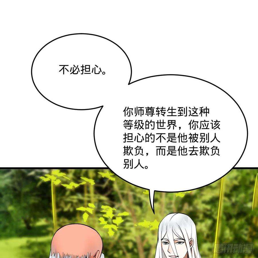 炼气练了三千年270话 白立入轮话
