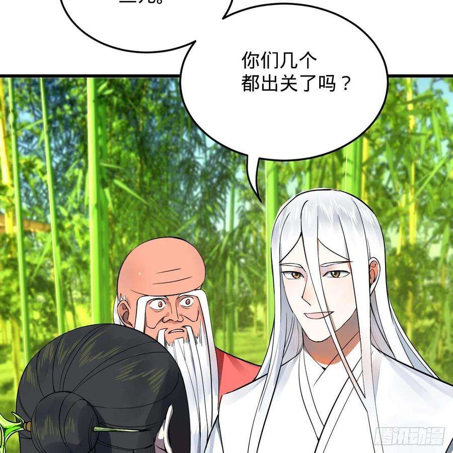 炼气练了三千年270话 白立入轮话