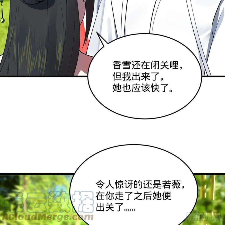炼气练了三千年270话 白立入轮话