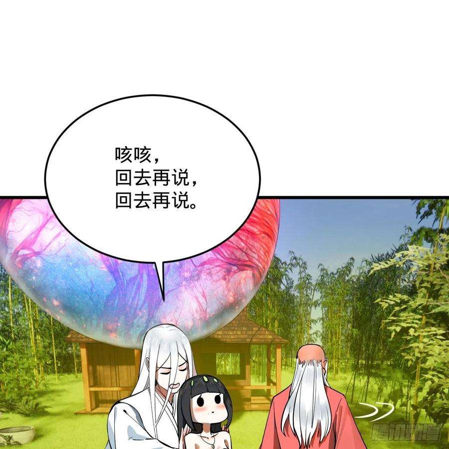 炼气练了三千年270话 白立入轮话