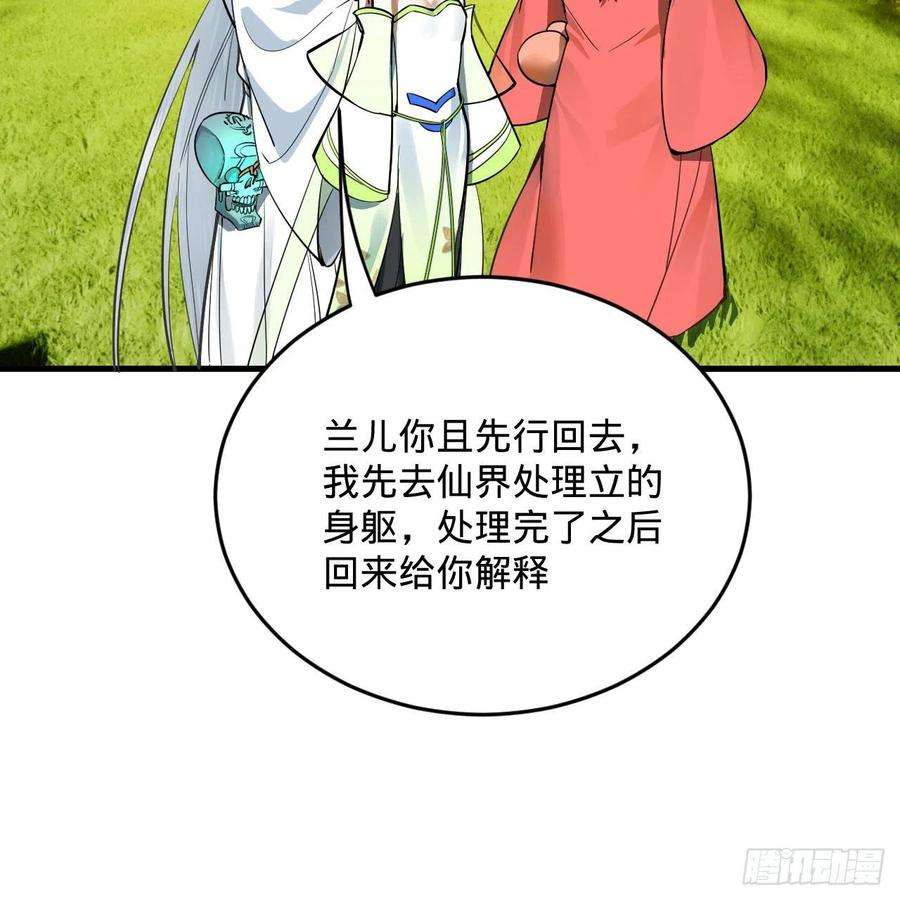 炼气练了三千年270话 白立入轮话