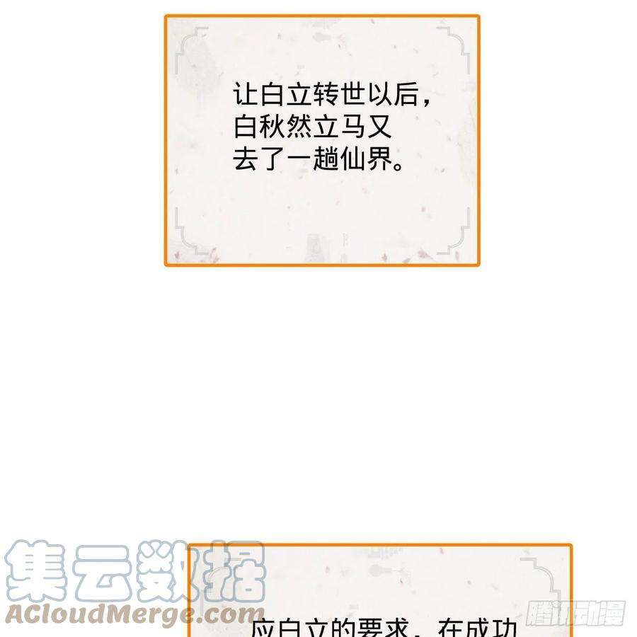 炼气练了三千年270话 白立入轮话