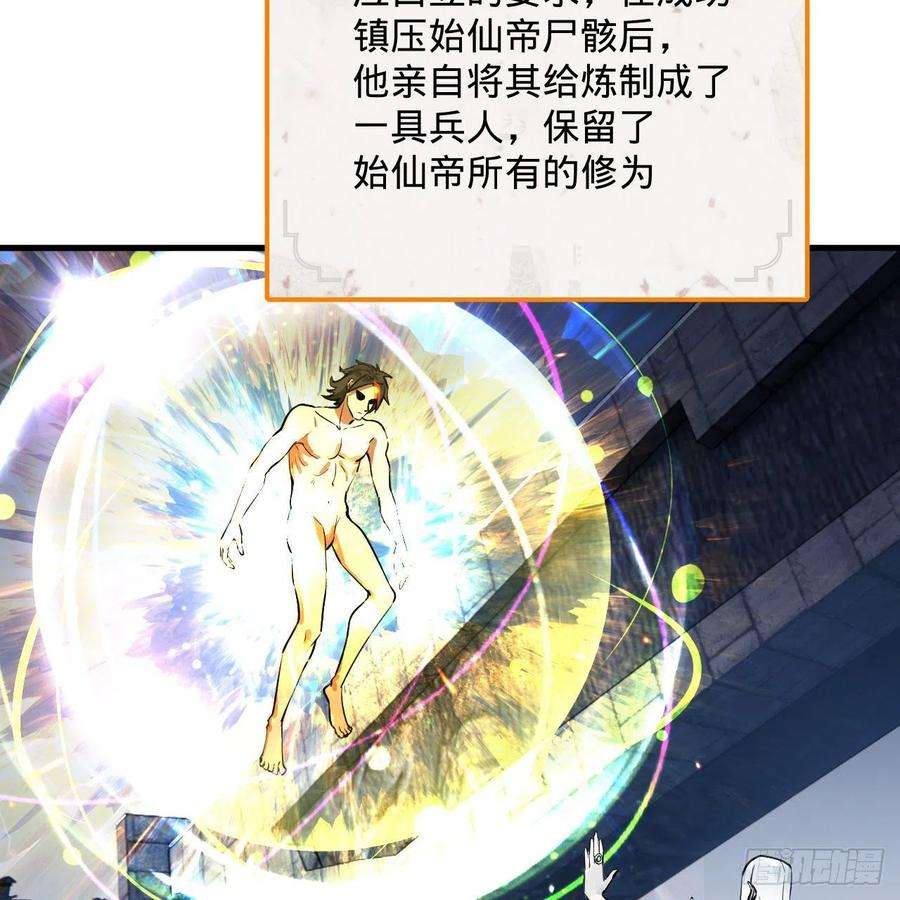 炼气练了三千年270话 白立入轮话