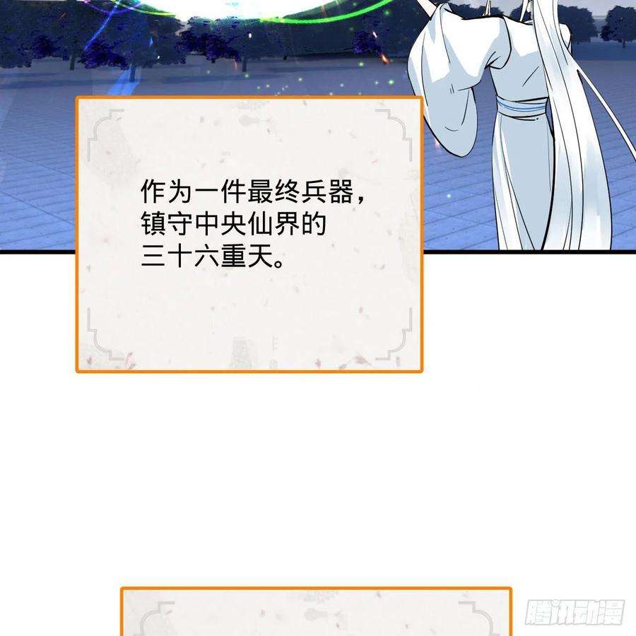炼气练了三千年270话 白立入轮话