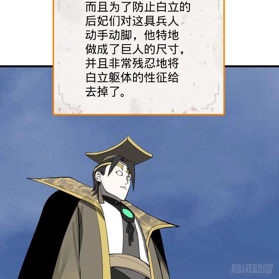 炼气练了三千年270话 白立入轮话