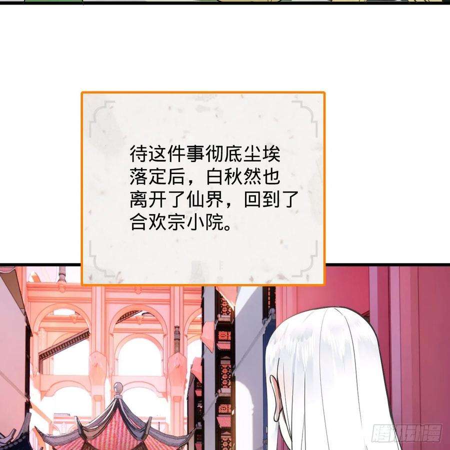 炼气练了三千年270话 白立入轮话