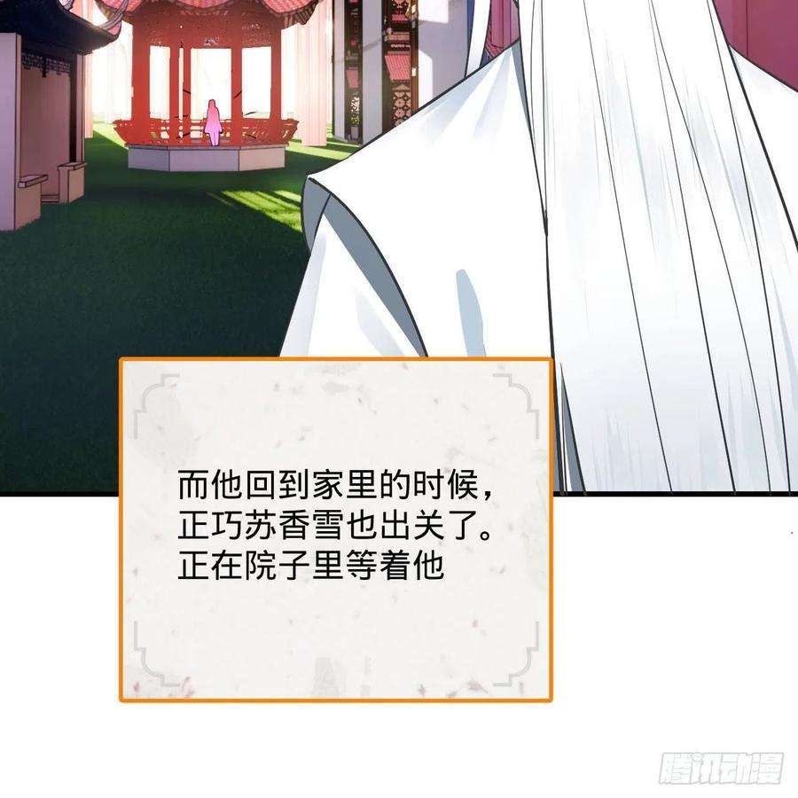 炼气练了三千年270话 白立入轮话