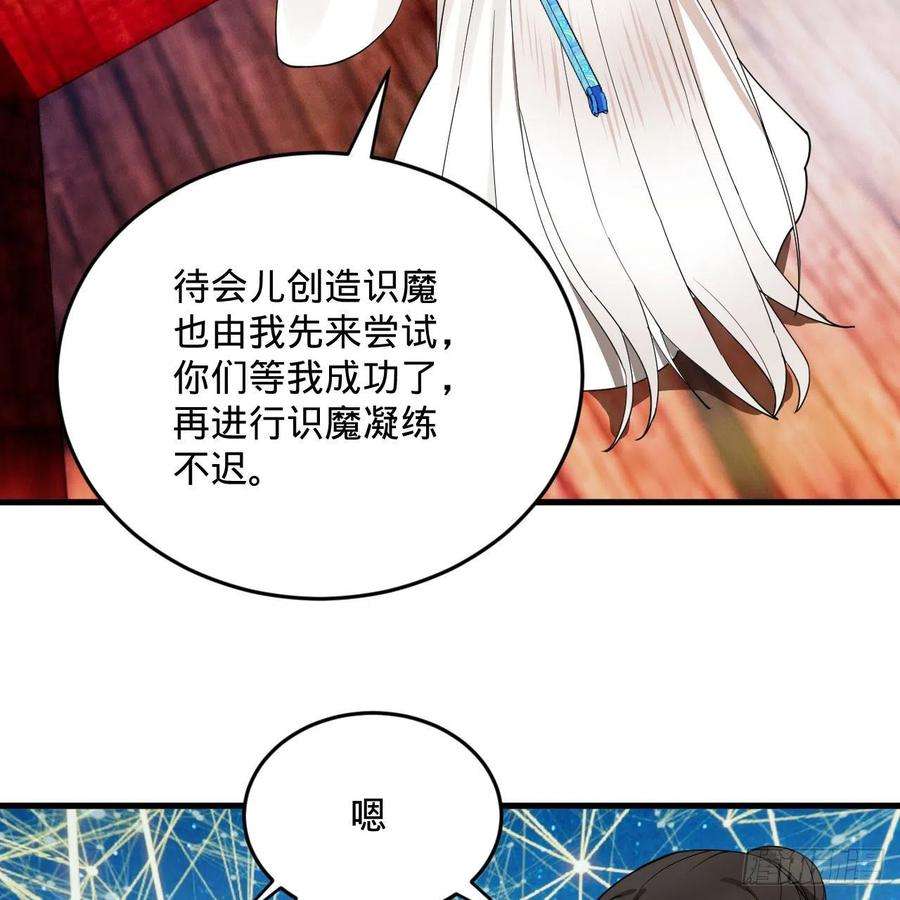 炼气练了三千年270话 白立入轮话