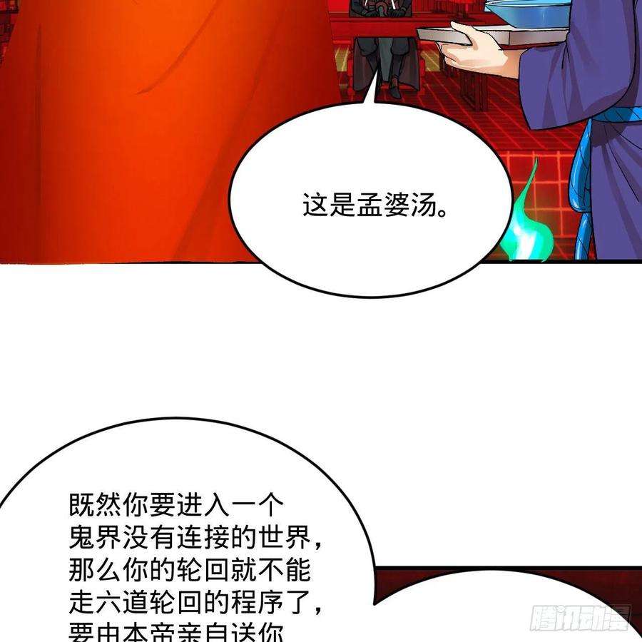 炼气练了三千年270话 白立入轮话