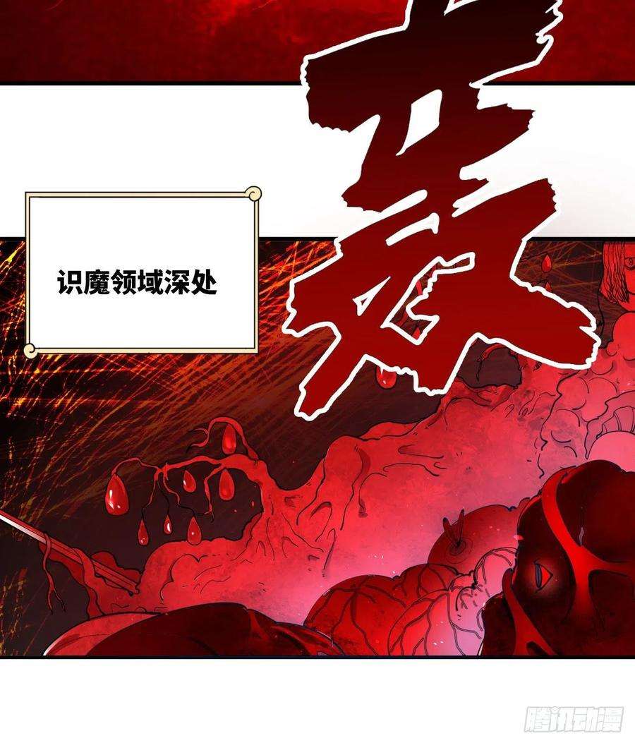 炼气练了三千年271话 看不到自己的脚！