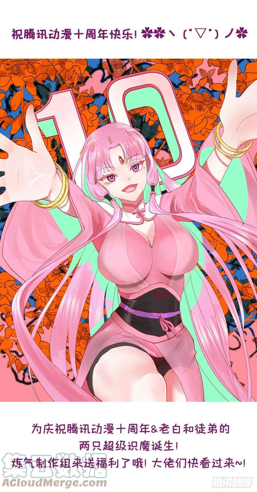 炼气练了三千年271话 看不到自己的脚！