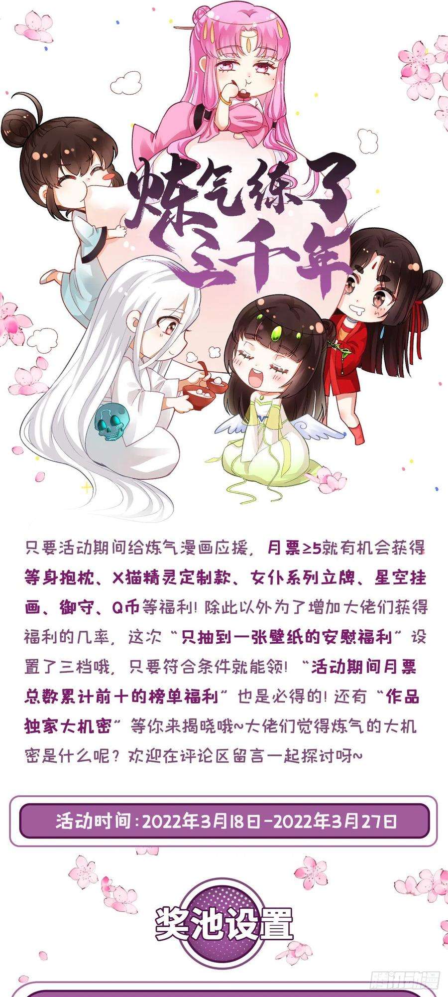 炼气练了三千年271话 看不到自己的脚！